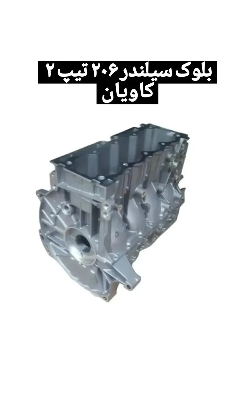 مجموعه مهیار یدک  نیم موتور موتورکامل - تصویر 4