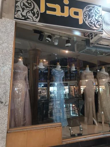 لباس زنانه وندا