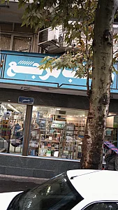 کتاب مرجع
