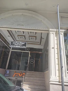 ساختمان تجاری سما