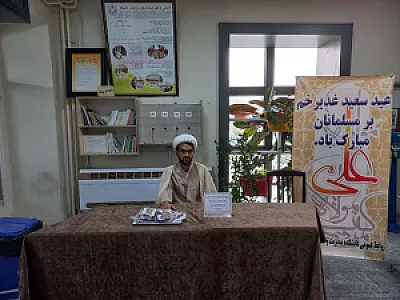 سلامتکده اوجان طب اسلامی ایرانی تبریز