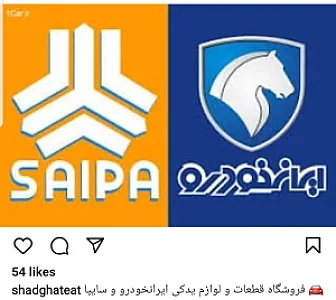 لوازم یدکی و قطعات بدنه ساسان شاد