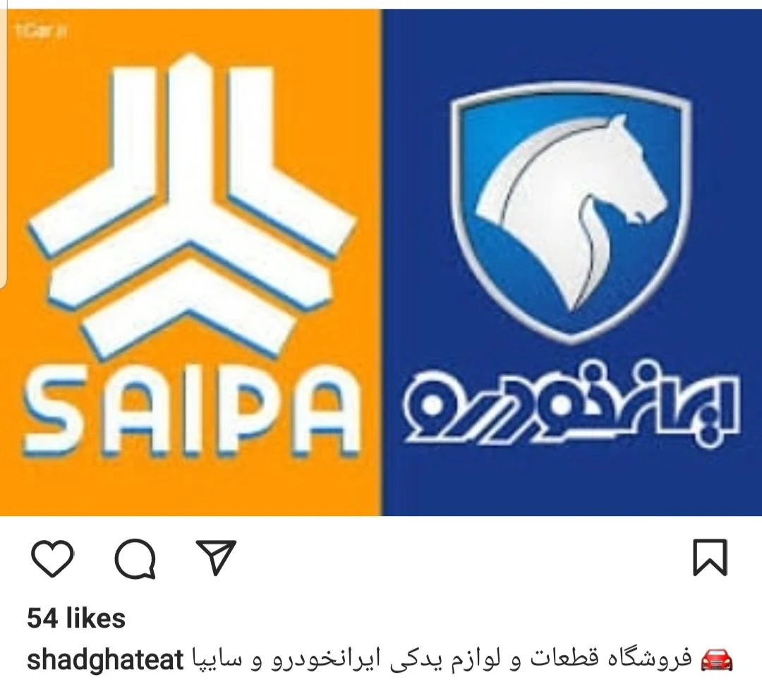 لوازم یدکی و قطعات بدنه ساسان شاد