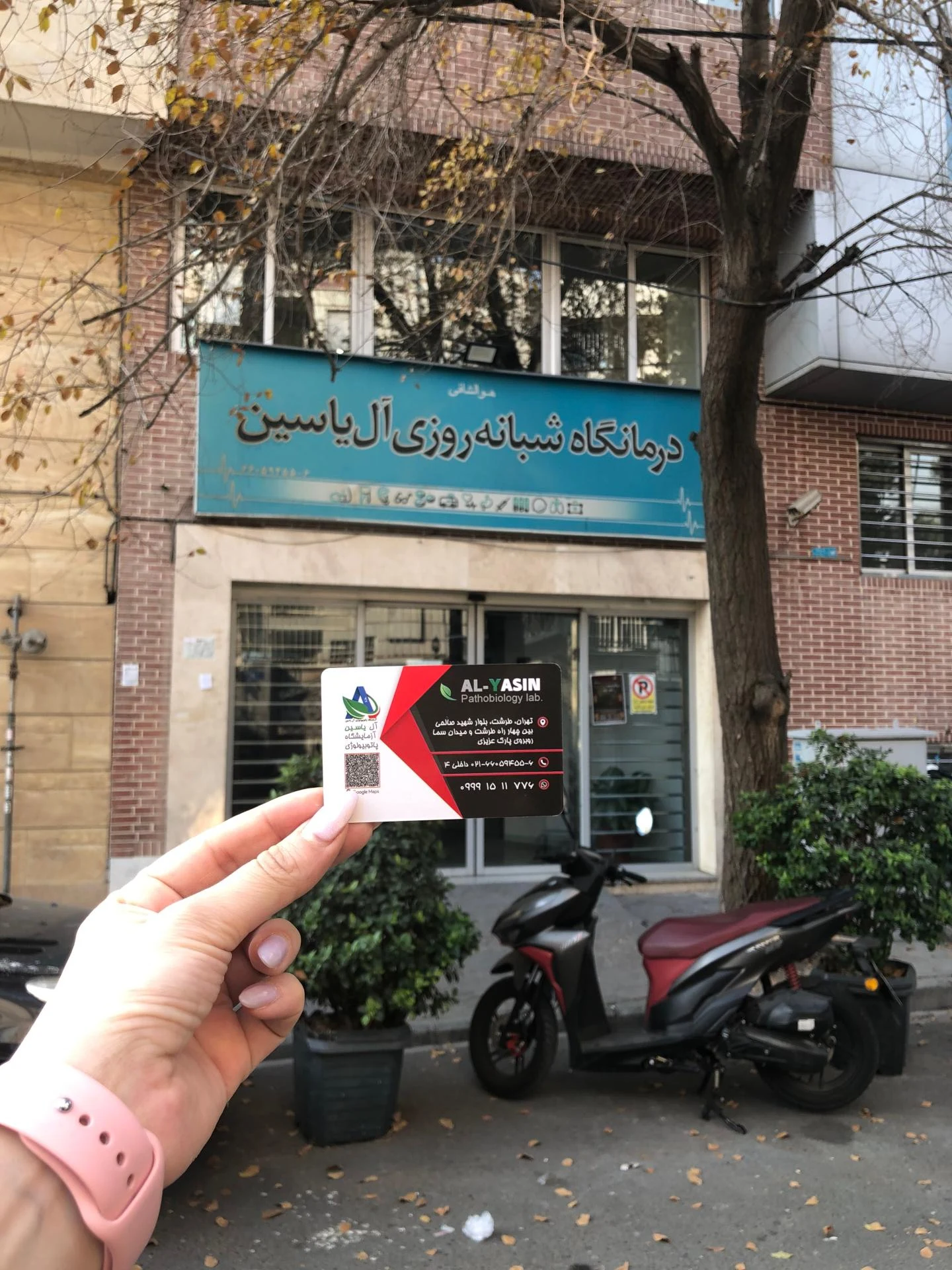 آزمایشگاه ماد
