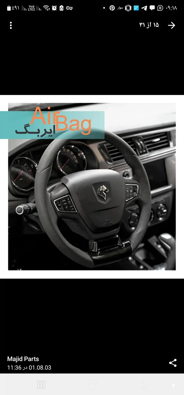 فروشگاه تخصصی مجید - تصویر 4