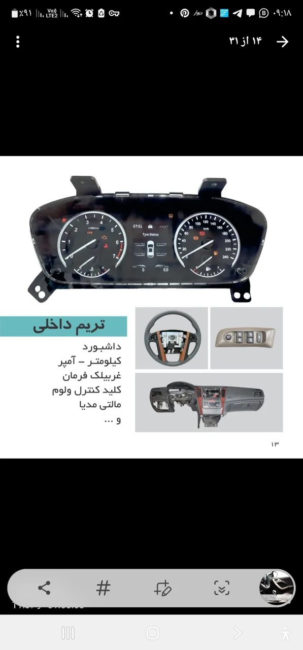 فروشگاه تخصصی مجید - تصویر 5