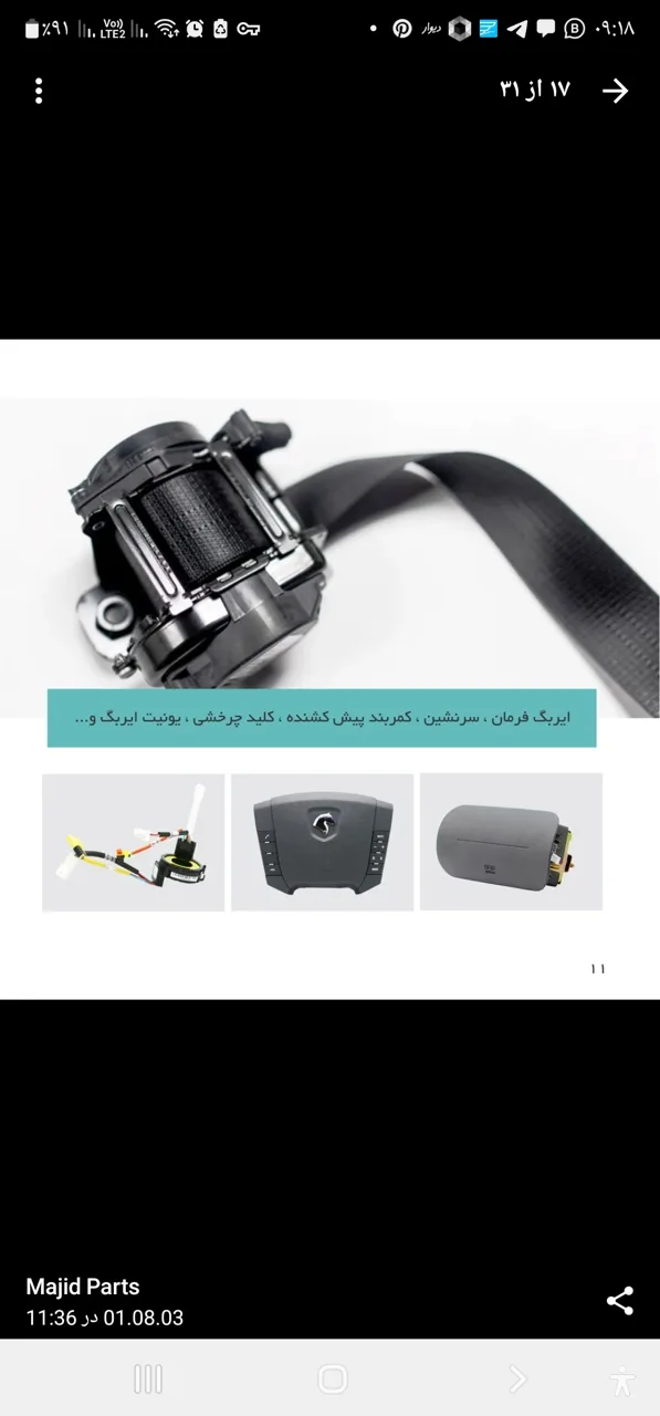 فروشگاه تخصصی مجید - تصویر 6