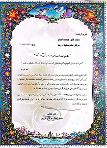 موسسه حقوقی داوری دادیاران اورنگ