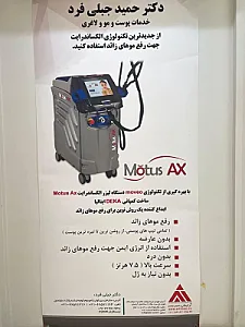 دکتر قره گزلو، متخصص مغز و اعصاب