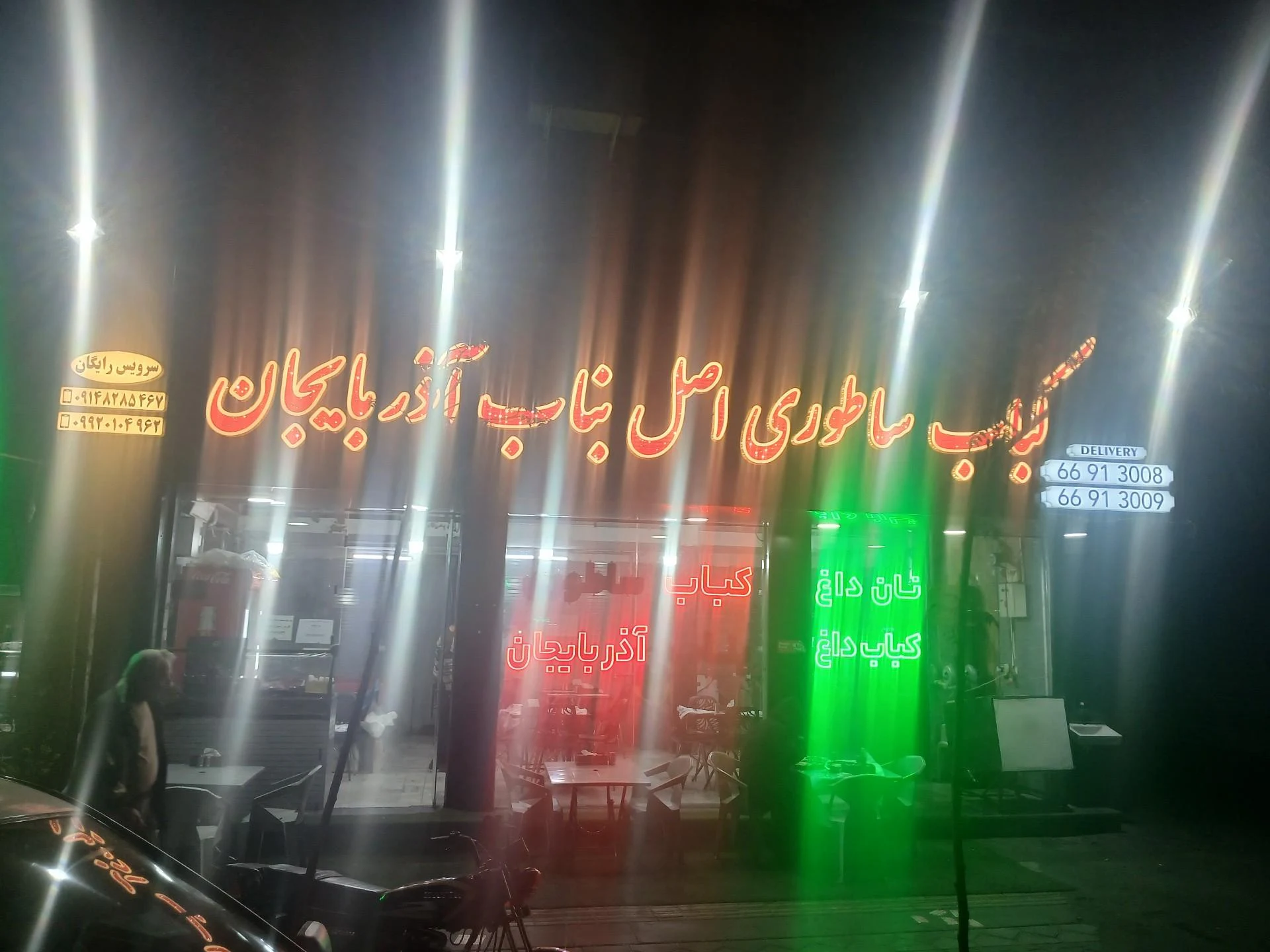 چلوکبابی ریحون - کبابی و چلوکبابی در تهران