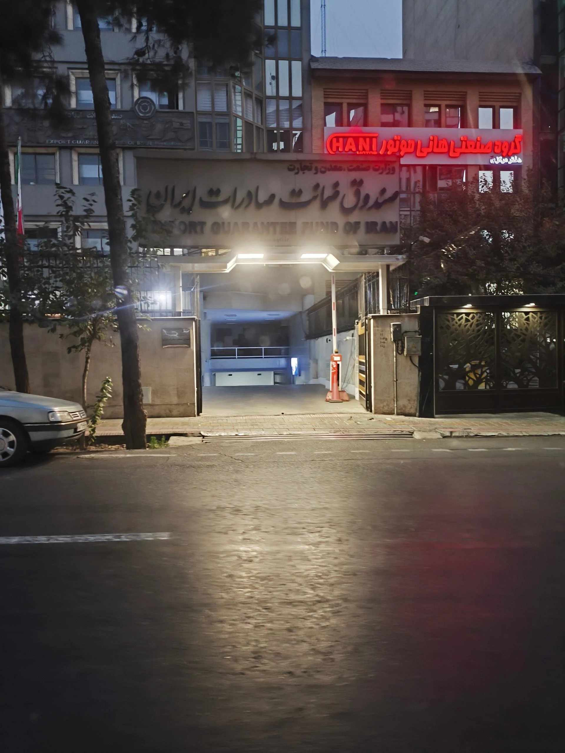 صندوق ضمانت صادرات ایران - بیمه در تهران