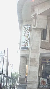 سالن زیبایی گلکسی