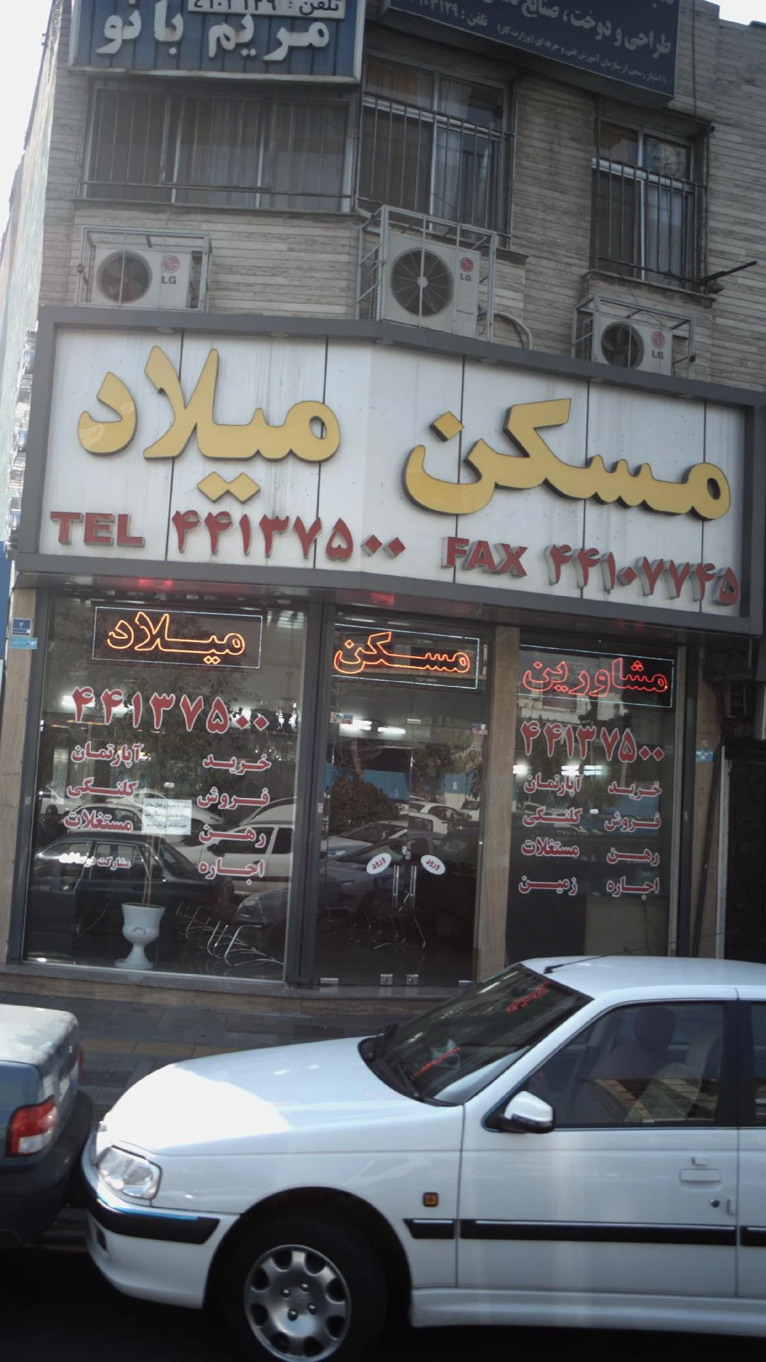 سالن زیبایی گلکسی - آموزشگاه آرایشگری در تهران - تصویر 2