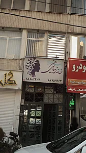 خانه زیبایی هنر