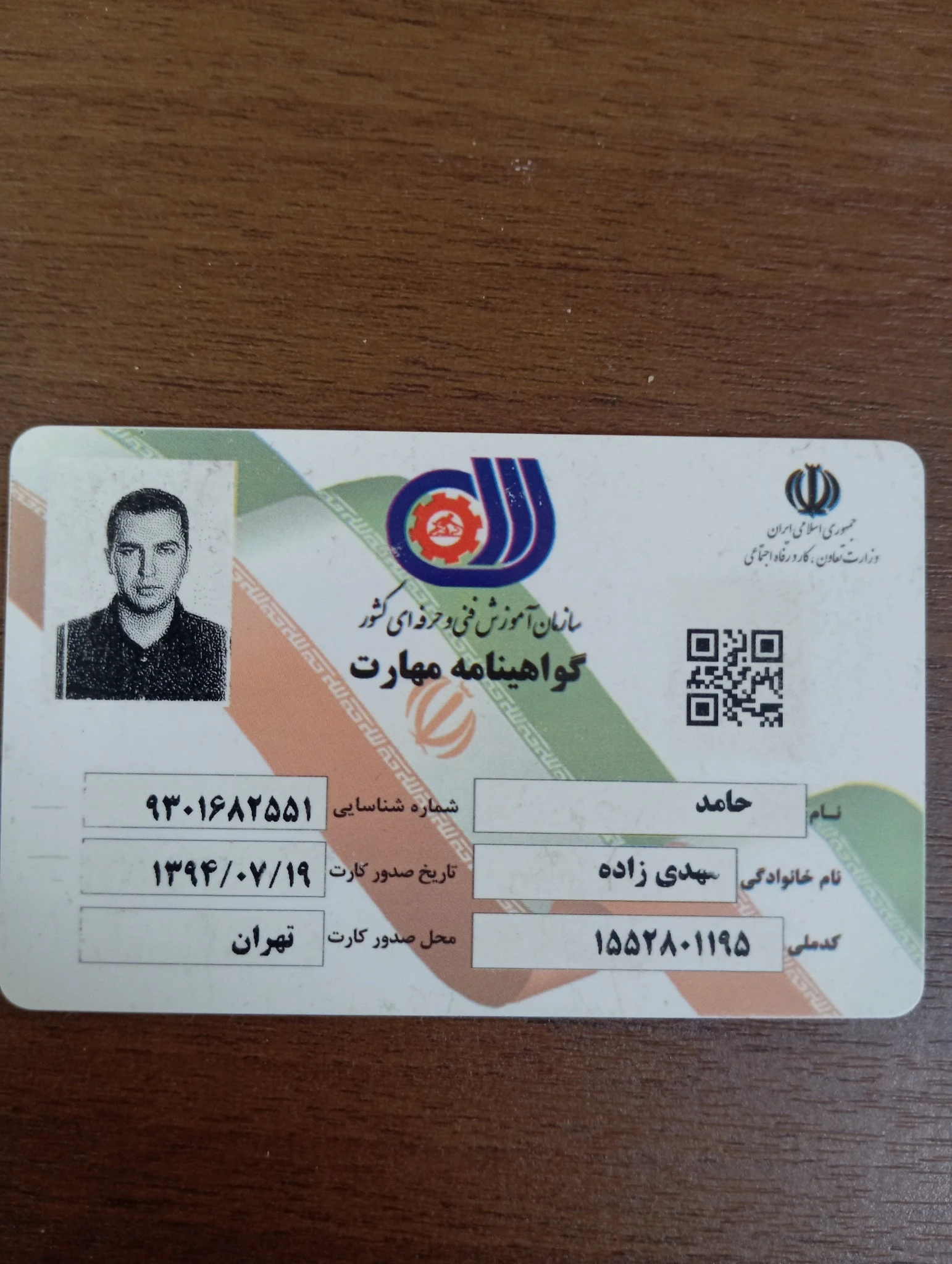 تاسیسات فنی دکتر تاسیسات - تصویر 3
