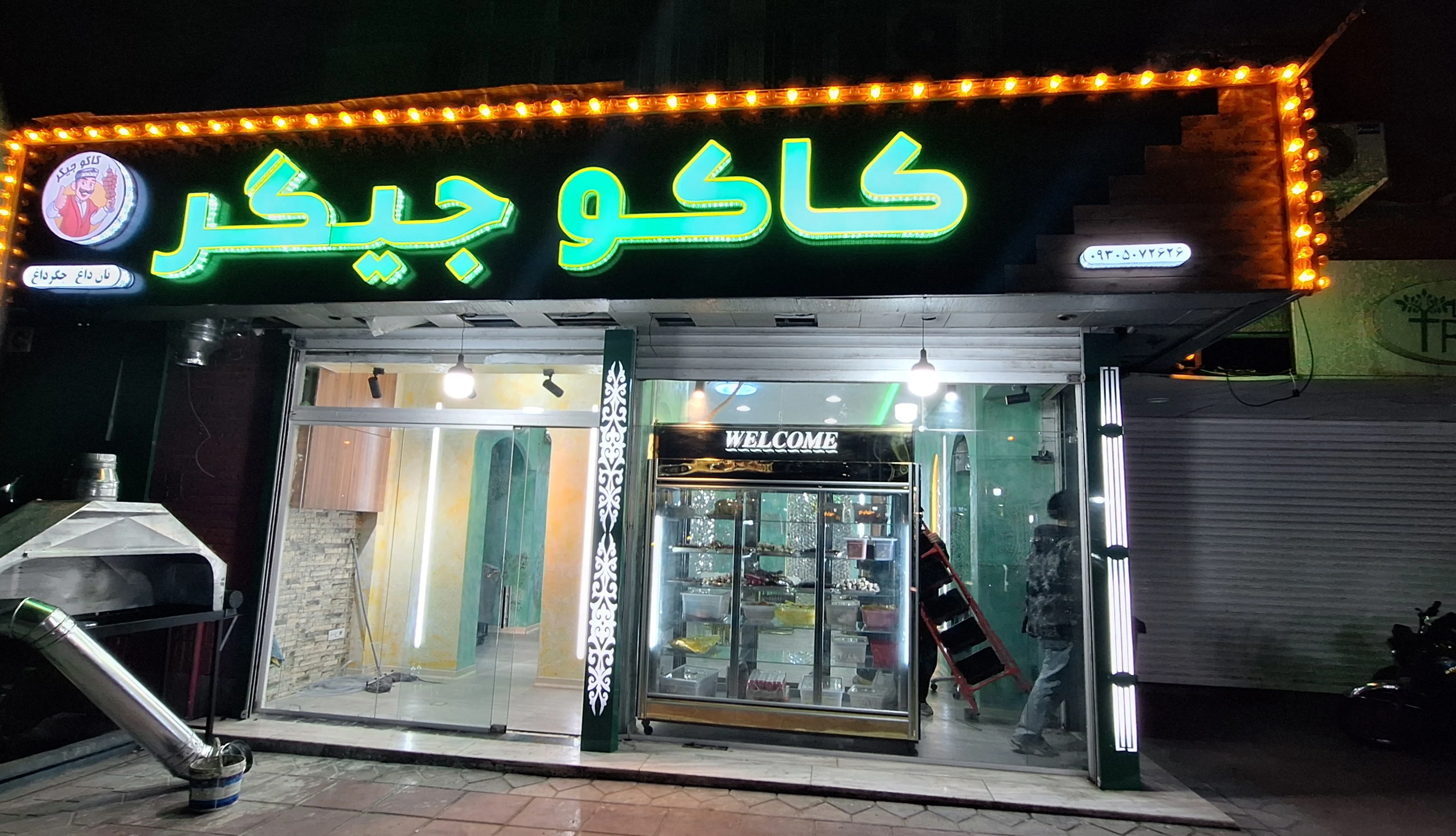 کبابی و جگرکی کاکو - کبابی و چلوکبابی در تهران