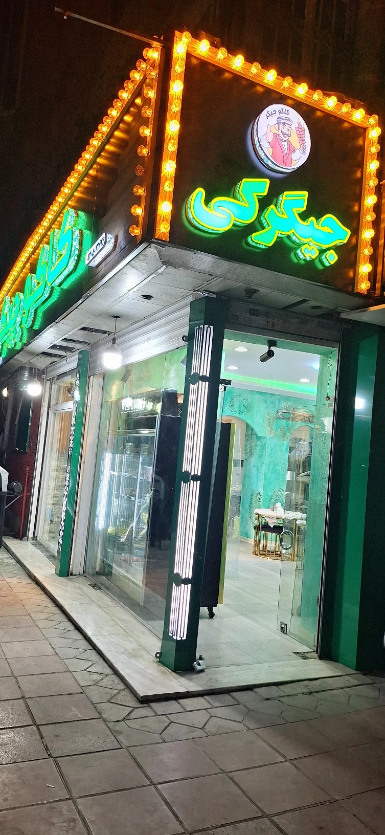 کبابی و جگرکی کاکو - کبابی و چلوکبابی در تهران - تصویر 2