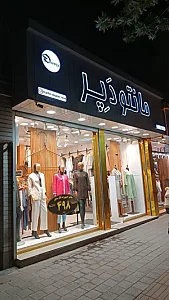 مانتو دپر