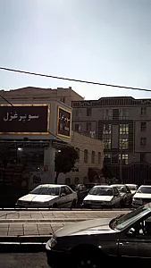 سوپر غزل
