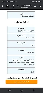 موسسه حقوقی نسیم گستر پرتو