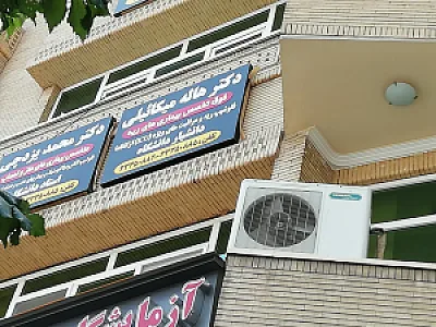 مجتمع پزشکی نور