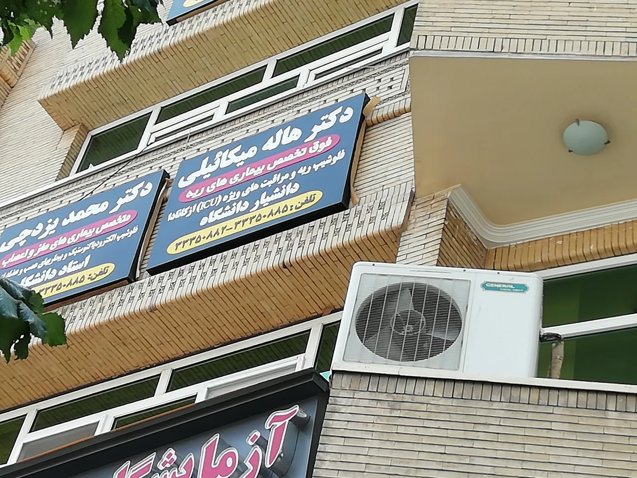 مجتمع پزشکی نور