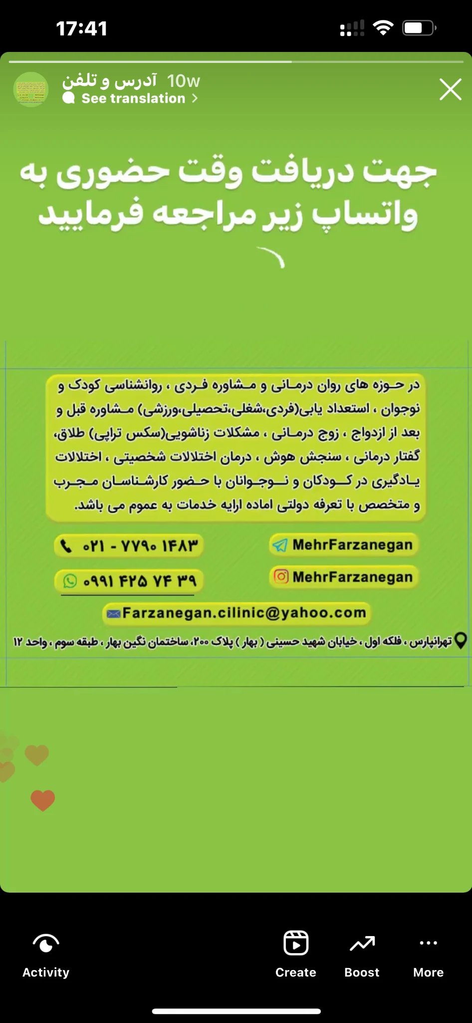 مرکز مشاوره و روانشناسی مهرفرزانگان - روانشناسی و مشاوره در تهران - تصویر 2