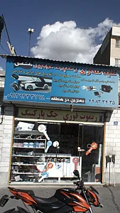 کلید سازی و اسپرت اتومبیل
