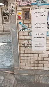 مرکز خدمات جامع سلامت شماره سه