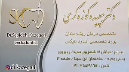 ساختمان ابن سینا