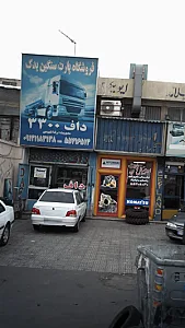 فروشگاه پارت سنگین یدک داف 3300