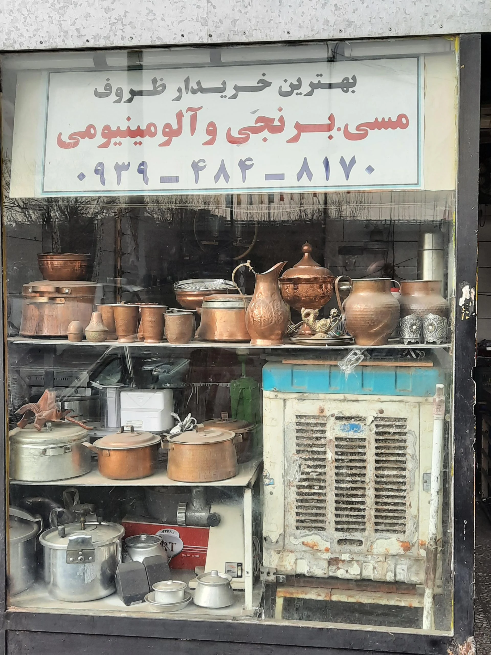 سمساری صبور