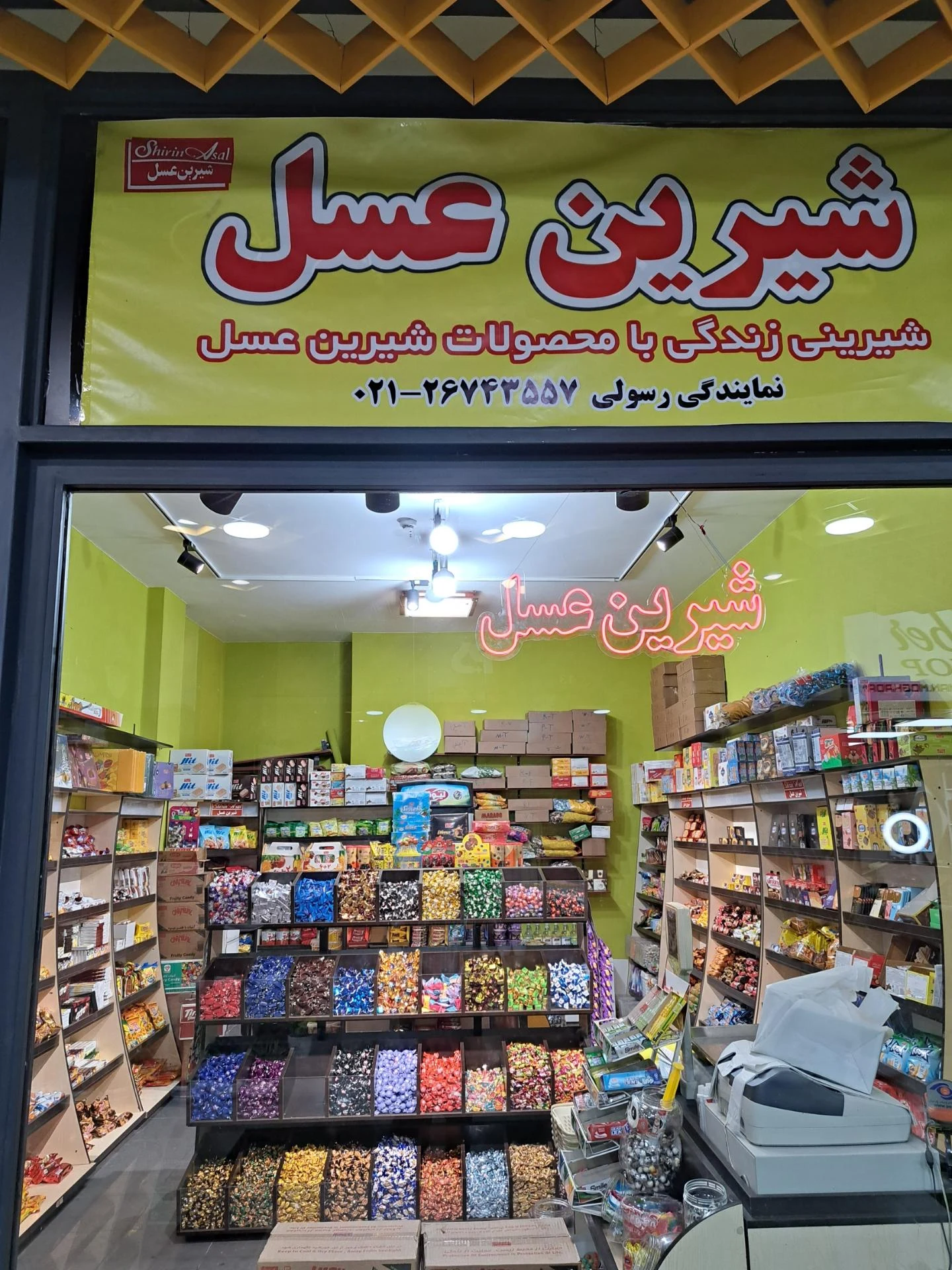 سوپرمارکت نعمت
