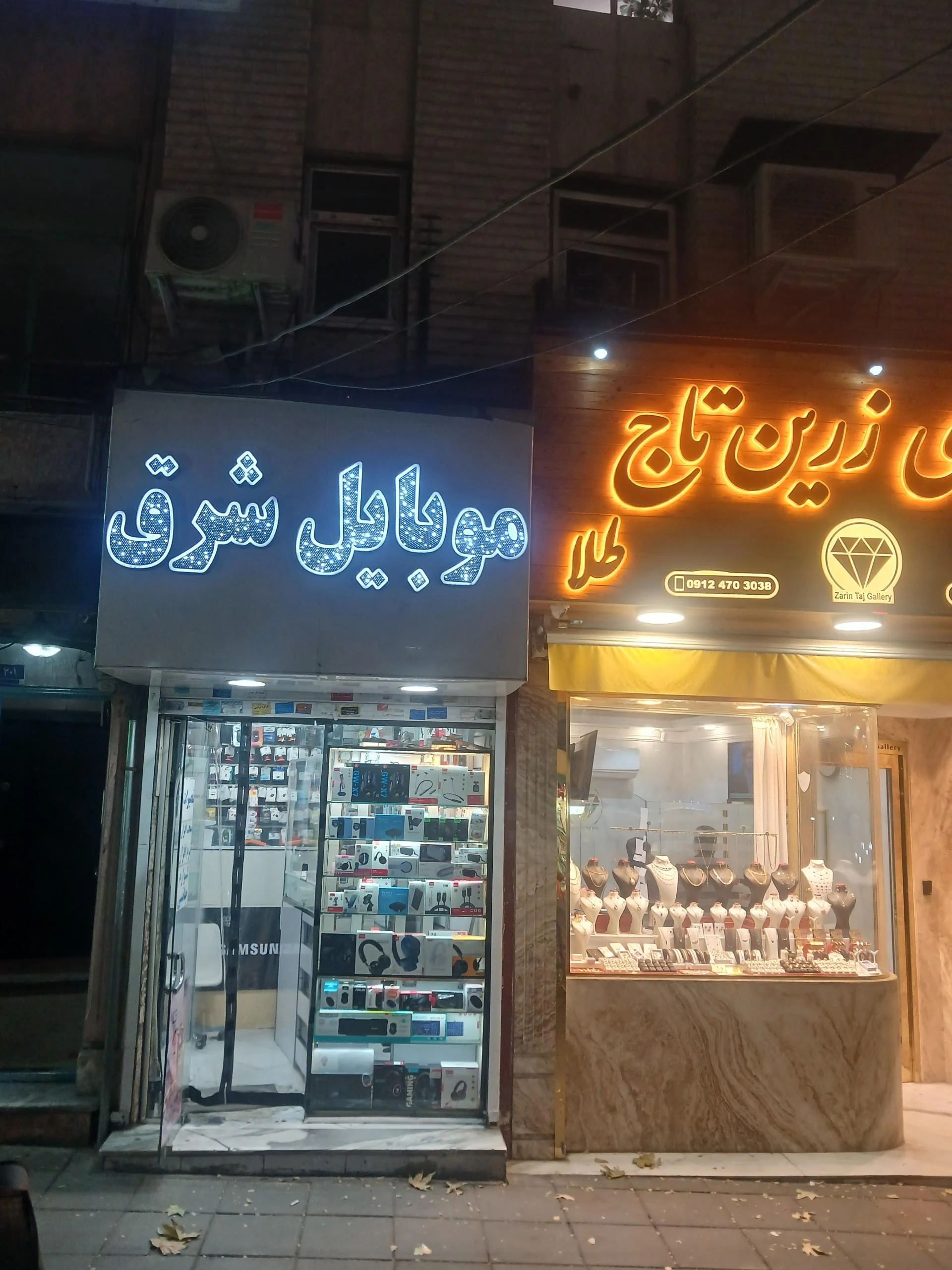 مویایل مبی تل