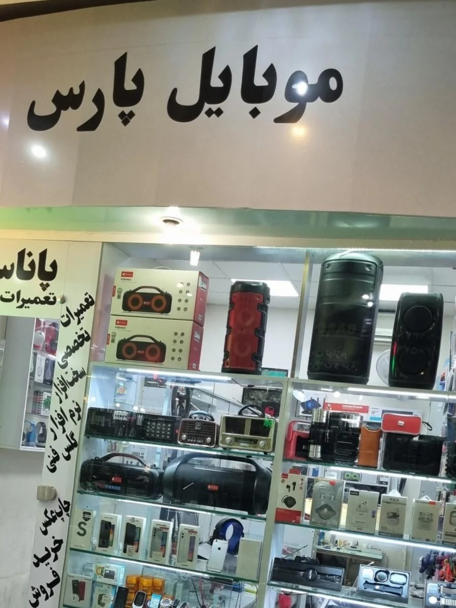 مویایل مبی تل - تصویر 2