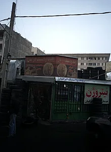 رینگ و لاستیک ایرانیان