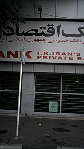  بانک تجارت شعبه فجر  - کد: 952