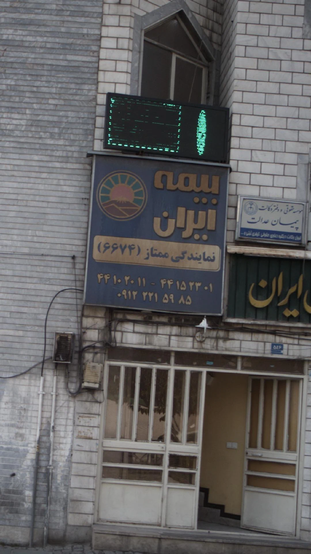 بیمه کازری - نماینده رسمی بیمه ایران 5886 - بیمه در تهران - تصویر 3