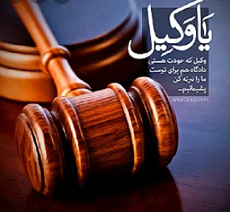 دفتر وکالت کهن