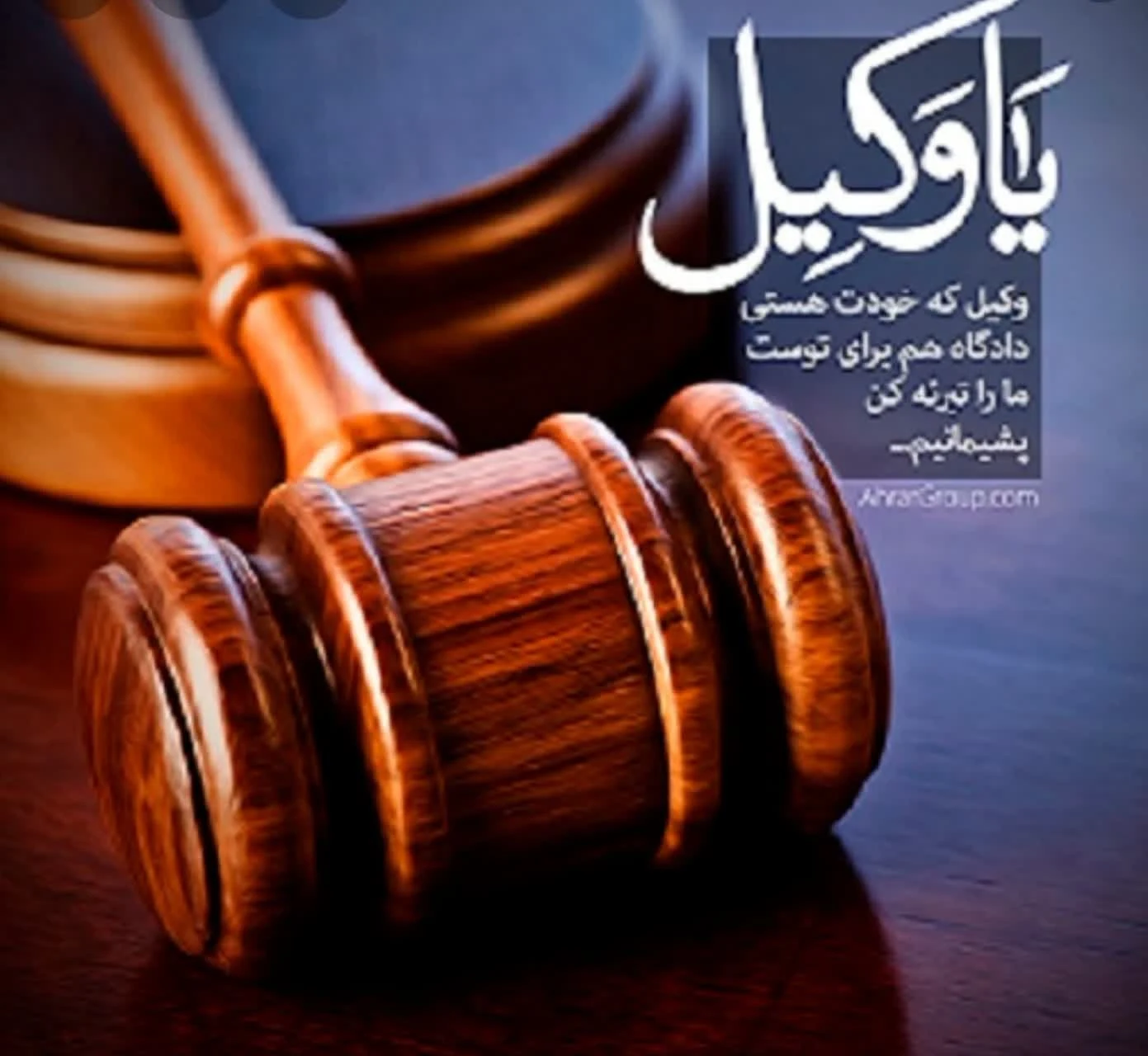 دفتر وکالت کهن