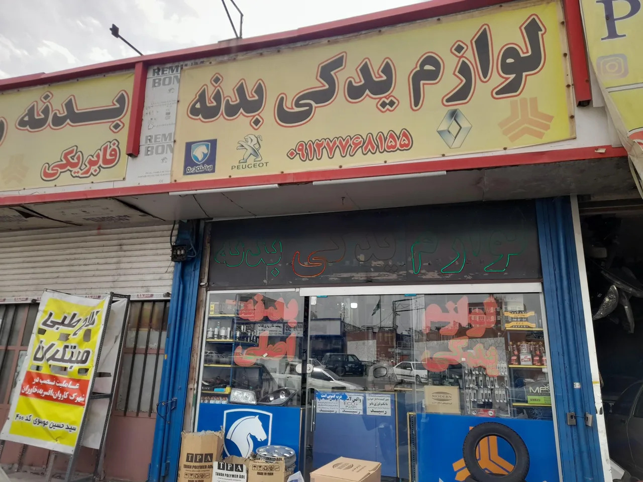 لوازم یدکی بدنه