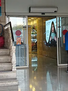 برج نسترن
