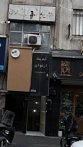 کیترینگ ارغوان