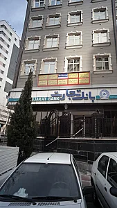 دکتر عادل یزدان خواه-دکتر نیلا طبسی