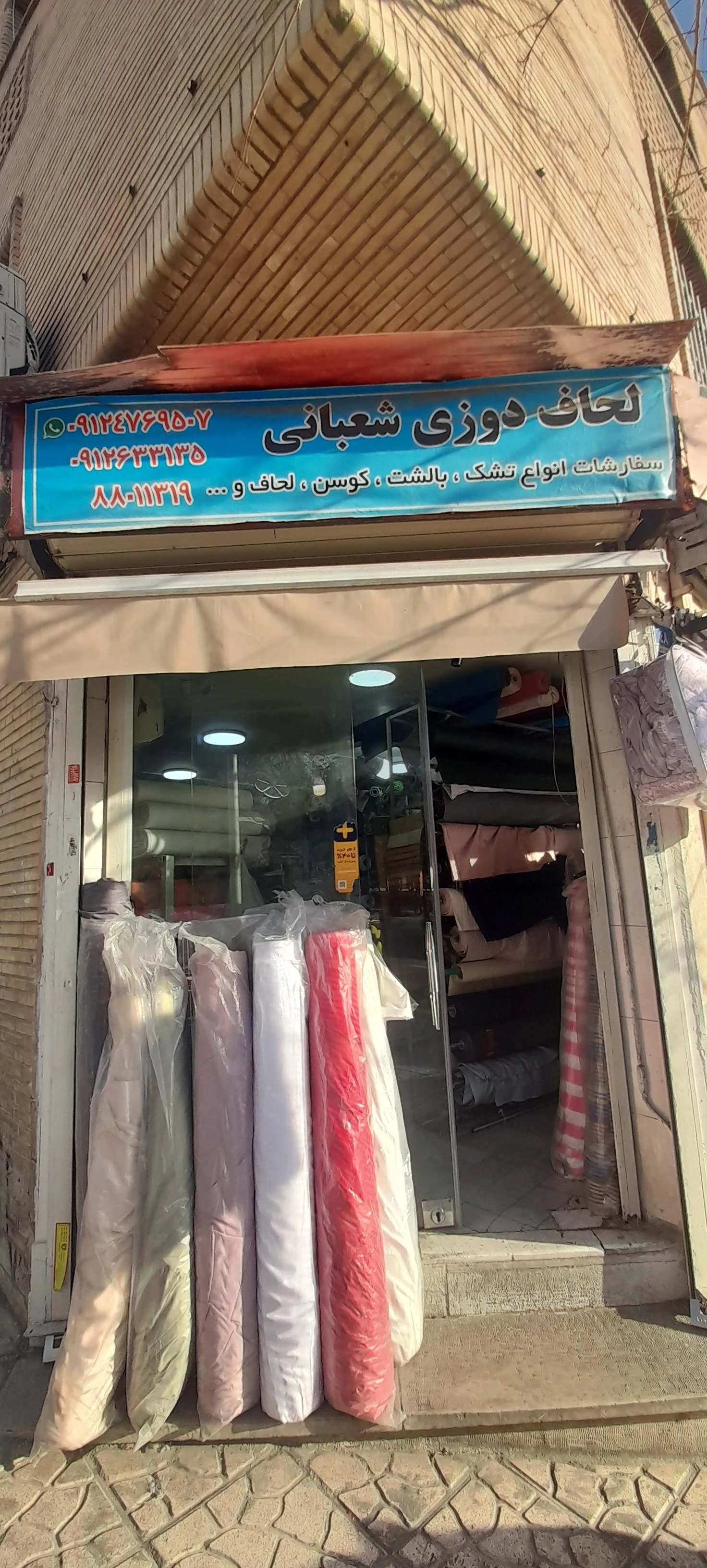 کالای خواب رویای شیرین