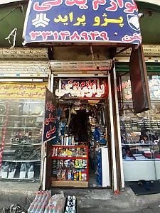 لوازم یدکی یاسر