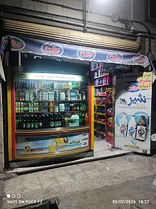 فروشگاه امینی