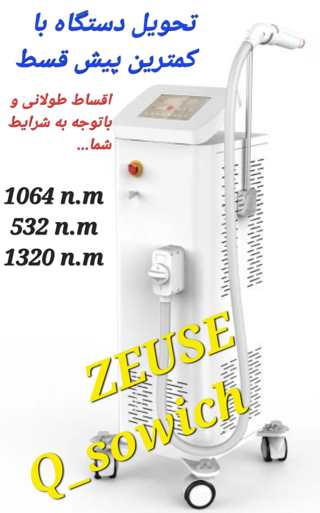 تجهیزات پزشکی پاکفر - تجهیزات پزشکی در تهران