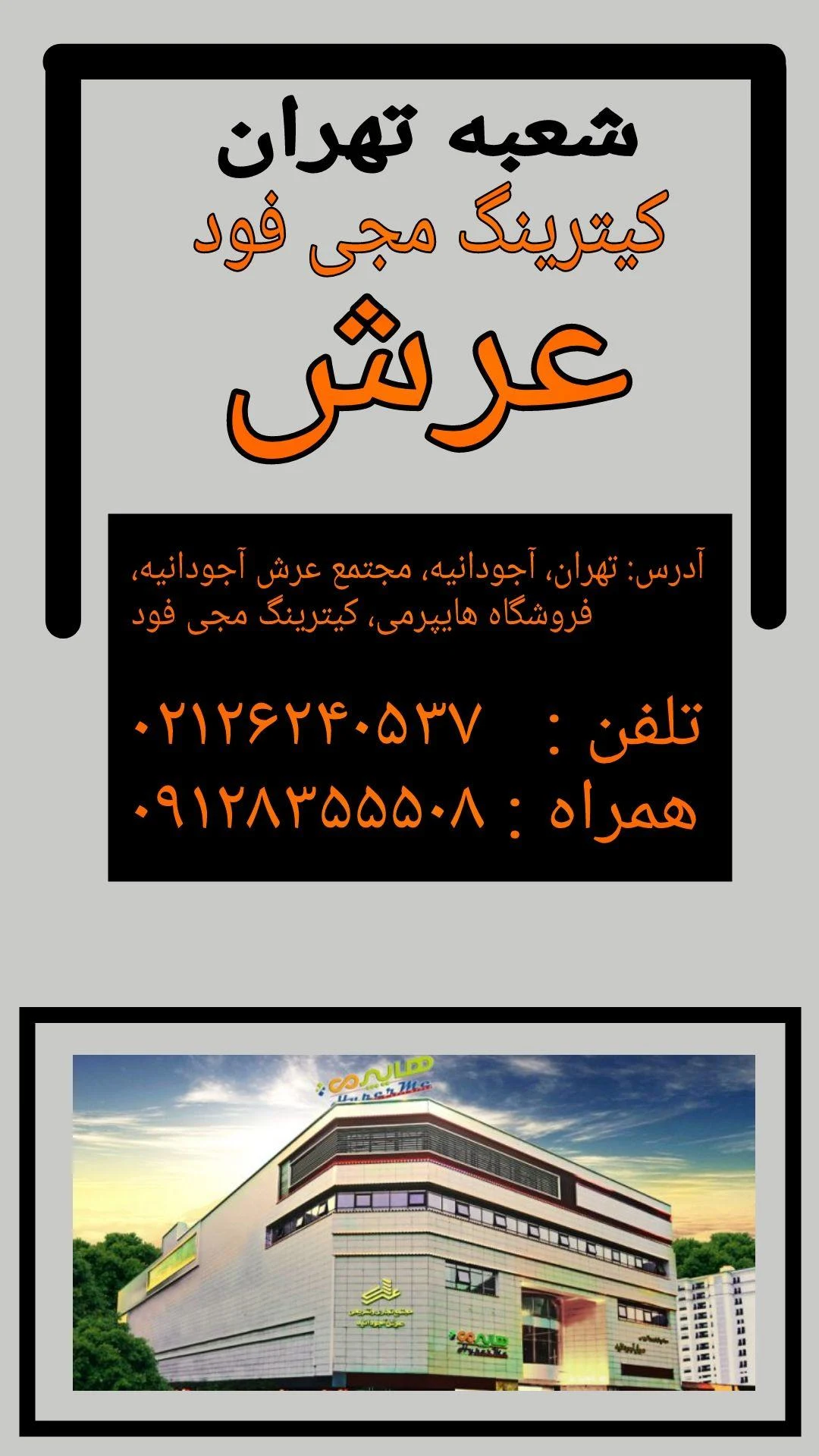 تهیه غذا مجی فود - تصویر 2