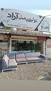 تولیدی مبل آراد
